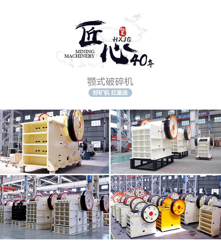 HD德版顎式破碎機生產(chǎn)車間