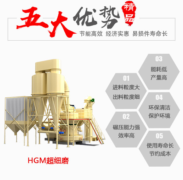 1000目粉煤灰超細(xì)磨粉機(jī)生產(chǎn)優(yōu)勢(shì)