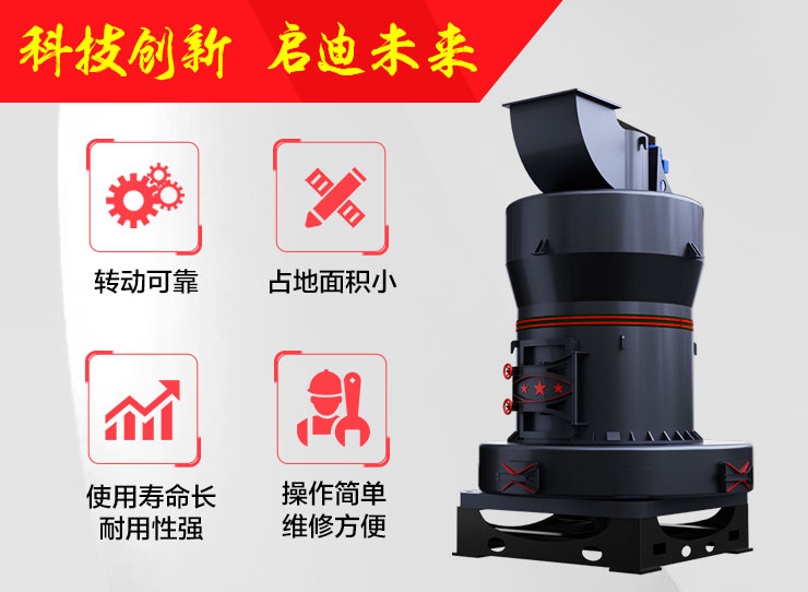 煤磨粉機(jī)生產(chǎn)優(yōu)勢(shì)