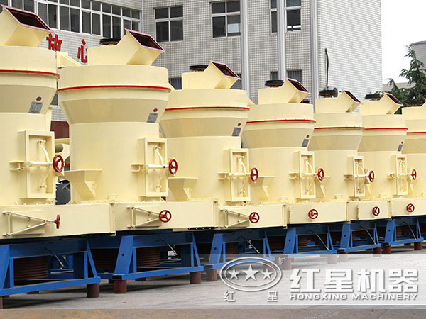 河南紅星機(jī)器超細(xì)雷蒙磨機(jī)廠家