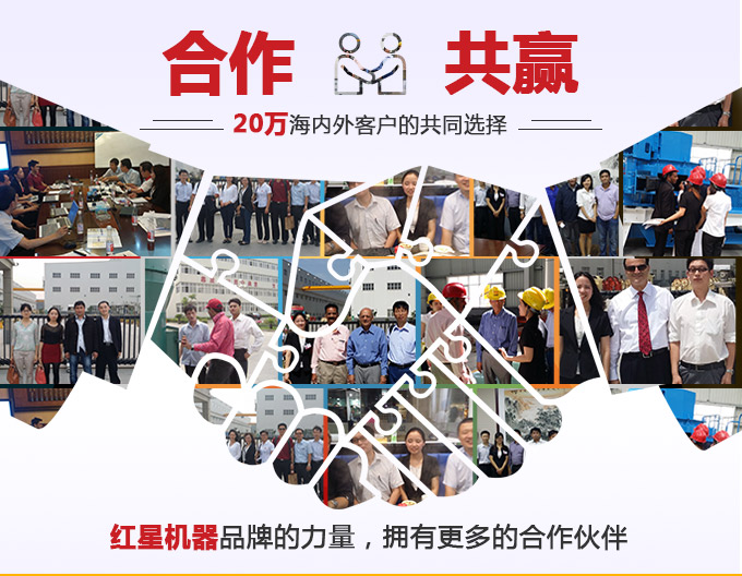 紅星機器服務完善、品質(zhì)保障