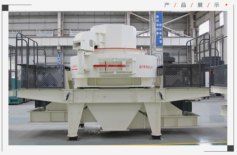 風化砂制砂機