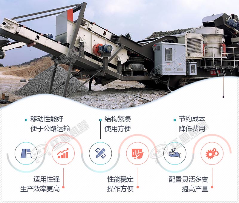 移動(dòng)石子粉碎機(jī)優(yōu)勢(shì)