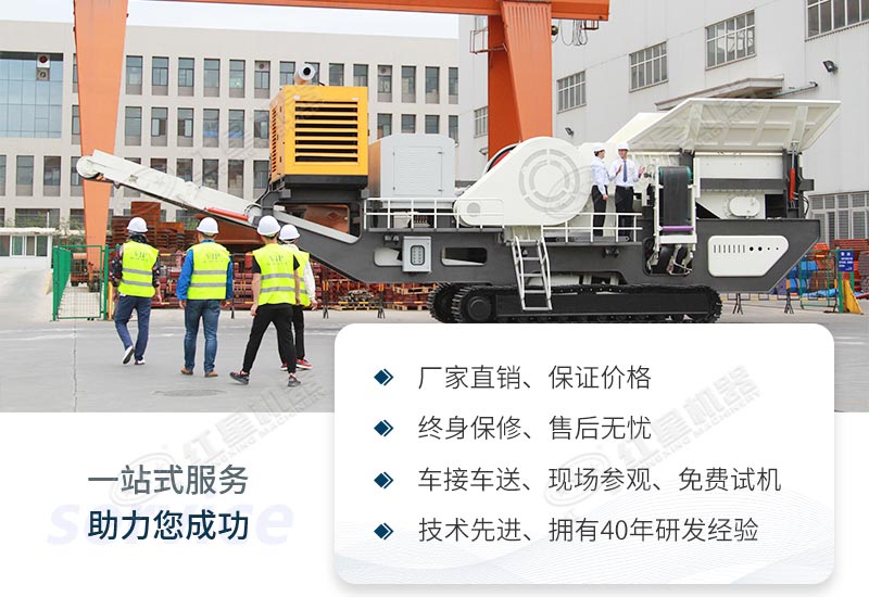 紅星機(jī)器，助力您成功