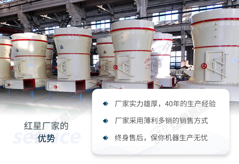 紅星機(jī)器磨石粉機(jī)器車間