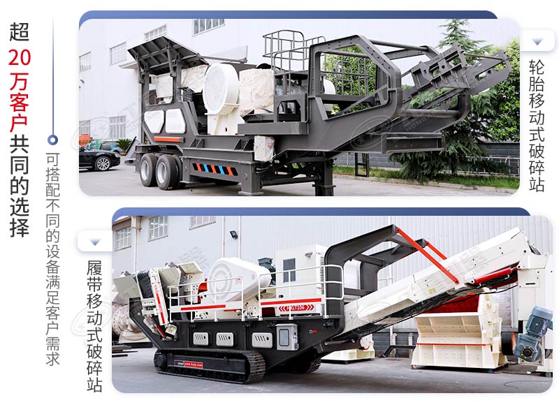 建筑垃圾移動破碎機配置靈活