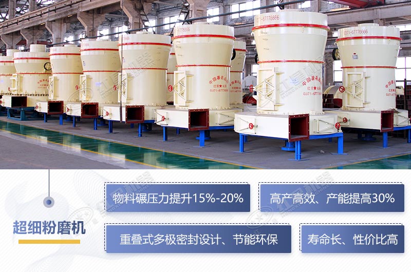 超細(xì)磨粉機(jī)性能升級