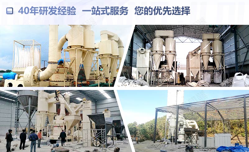 紅星機器超細粉磨機用戶現場