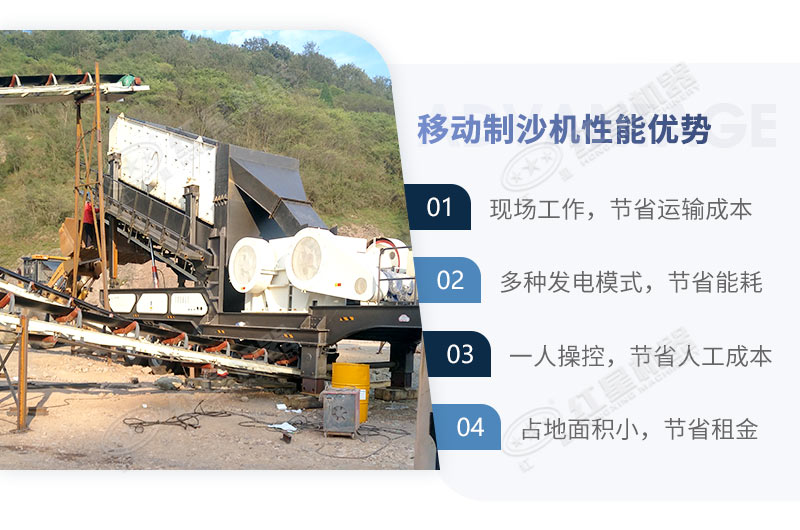 每小時(shí)40噸的移動(dòng)制沙機(jī)特殊優(yōu)勢