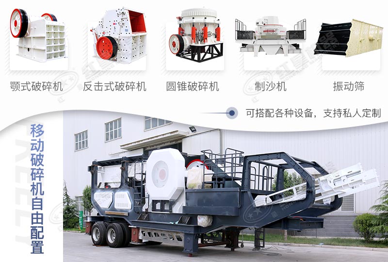 建筑垃圾制砂機(jī)造型可隨意搭配