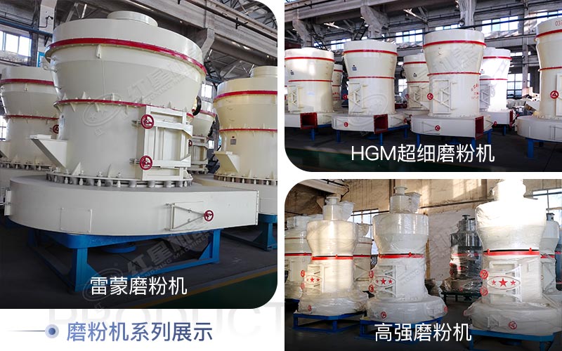 三種類型的高鈣石頭磨粉機