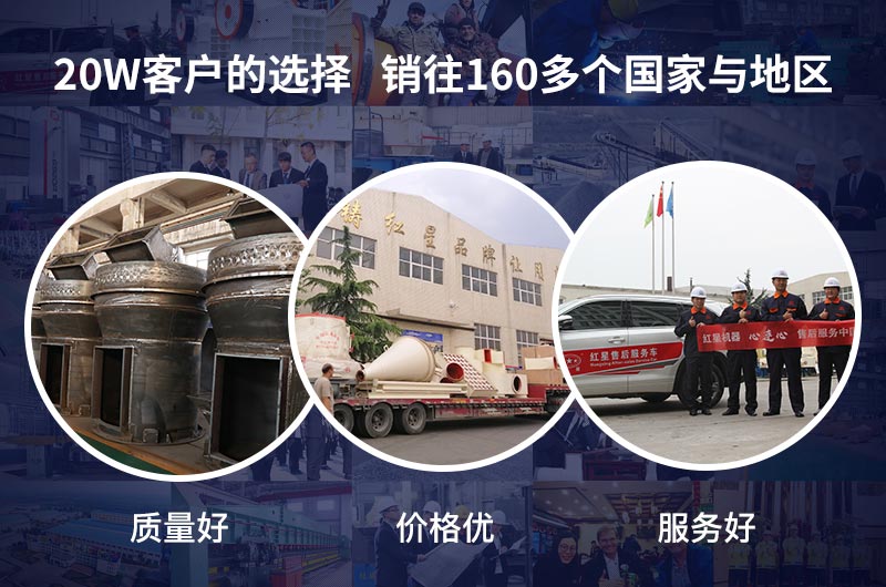 紅星機(jī)器給您想要的