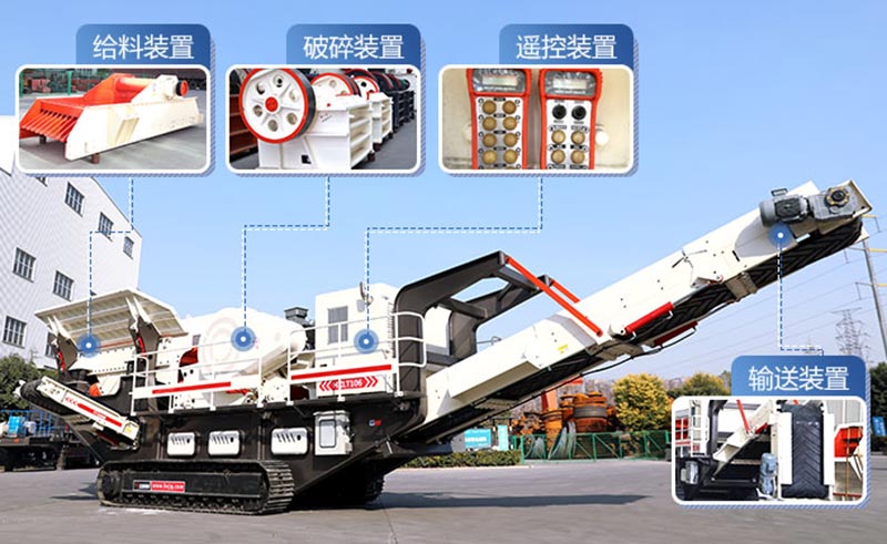 小型流動(dòng)磕石機(jī)機(jī)身組成