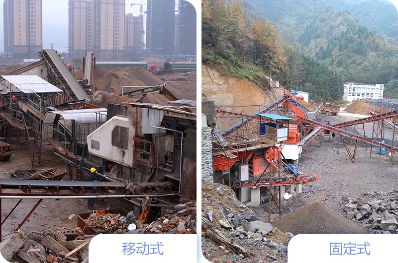 固定式和移動式建筑垃圾打石粉機(jī)的區(qū)別