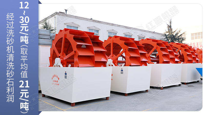 洗沙機(jī)能為您帶來(lái)更大價(jià)值