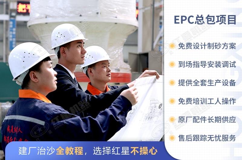 紅星為客戶提供全程服務