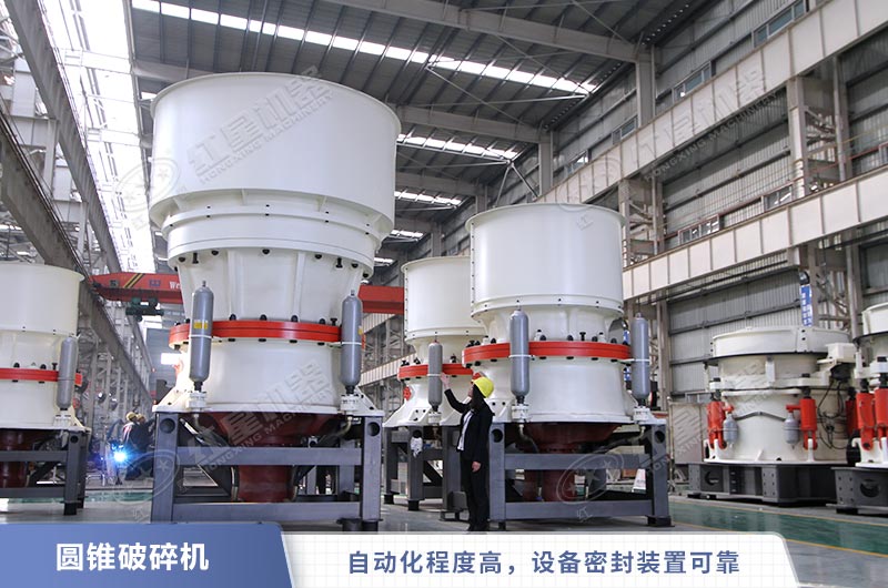 圓錐式破碎機自動化程度高