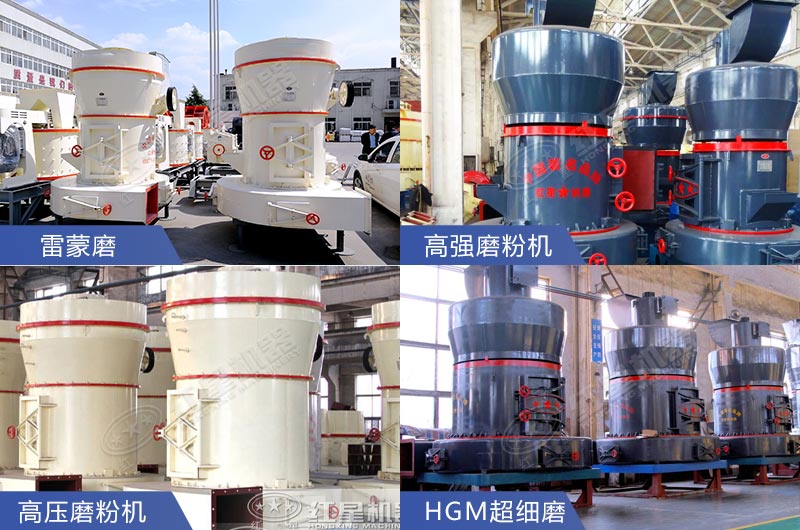 小型磨粉機大全