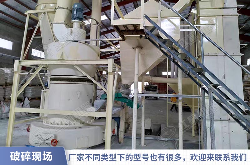 磨粉現(xiàn)場(chǎng)