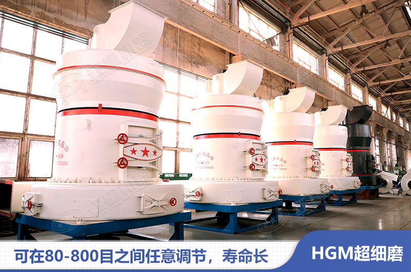 HGM環(huán)保超細(xì)磨粉機圖片實拍